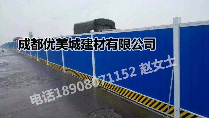 成都建工集团华阳中德英伦联邦项目800米PVC围挡